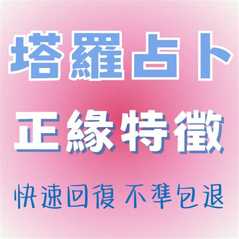 桃花查詢|正緣桃花是什麼？2021最完整【正緣桃花算命】與查。